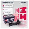 MARSHALL M8011572 Амортизатор газ. передн. прав. Hyundai Santa Fe IV 18- (M8011572)