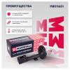 MARSHALL M8011601 Амортизатор газ. передн. лев.