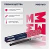 MARSHALL M8011610 M8011610_амортизатор газ. задн.!\ VAG Octavia Combi I 98&gt;/Roomster 06&gt;/Bora Variant 99&gt;/Golf IV Var