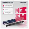MARSHALL M8011620 M8011620_амортизатор газ. задн.!\ Nissan Qashqai 06&gt;