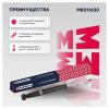 MARSHALL M8011630 Амортизатор Citroen C4 04-; Peugeot 307 01-, 308 CC 09- задний Marshall газовый