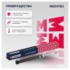 MARSHALL M8011750 M8011750_амортизатор газ. задн.!\ Hyundai Ix35 09&gt;/Tucson 09&gt;/Kia Sportage 10&gt;