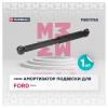 MARSHALL M8011760 Амортизатор Ford Focus II 04- (универсал) задний Marshall газовый