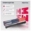 MARSHALL M8011760 Амортизатор Ford Focus II 04- (универсал) задний Marshall газовый