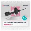 MARSHALL M8011780 Амортизатор Renault Logan II 14-, Sandero II 14- передний Marshall газовый