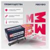 MARSHALL M8011810 Амортизатор Mitsubishi Outlander II, III 05- задний Marshall газовый