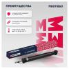 MARSHALL M8011860 M8011860_амортизатор газ. задн.!\ Citroen C4 II 10&gt;, Peugeot 307 01&gt;/308 I 07&gt;/408 12&gt;