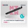 MARSHALL M8012060 Амортизатор Ford Transit VII 06; Ford Transit VIII 13- газ. задн.