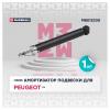 MARSHALL M8012330 M8012330_амортизатор газ. задн.!\ Peugeot 308 07&gt;