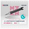 MARSHALL M8012380 M8012380_амортизатор газ. задн.!\ Hyundai i40 11&gt;/Sonata VI 09&gt;/ix35 09&gt;, Kia Sportage III 10&gt;