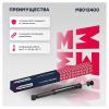 MARSHALL M8012400 Амортизатор Nissan Note 06- задний Marshall газовый