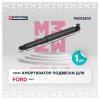 MARSHALL M8012500 Амортизатор газ. задн. Ford Transit VII 06 Ford Transit VIII 13- (M8012500)