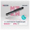 MARSHALL M8012680 Амортизатор Renault Master III 10-; Nissan NV400 11-; Opel Movano B 10- задний Marshall
