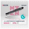 MARSHALL M8012690 Амортизатор Renault Master III 10-; Nissan NV400 11-; Opel Movano B 10- задний Marshall