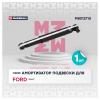 MARSHALL M8012710 Амортизатор газ. задн. Ford Transit VI 00- (M8012710)