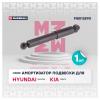 MARSHALL M8012890 Амортизатор Hyundai Veloster I 11-; Kia Cerato II 08- задний Marshall газовый