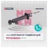 MARSHALL M8012930 M8012930_Амортизатор газ. передн. Mitsubishi Pajero Sport II 08- (M8012930)