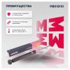 MARSHALL M8013110 Амортизатор Opel Mokka I 12- задний Marshall газовый