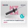 MARSHALL M8013270 Амортизатор газ. передн. Audi A5 (8T) 07- (M8013270)