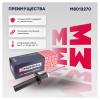 MARSHALL M8013270 Амортизатор газ. передн. Audi A5 (8T) 07- (M8013270)
