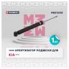 MARSHALL M8013330 Амортизатор Kia Seltos 19- задний 4WD Marshall