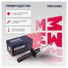 MARSHALL M8013480 Амортизатор газ. передн.