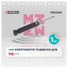 MARSHALL M8013540 Амортизатор Mercedes E (W212) 09- задний Marshall