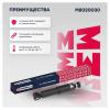 MARSHALL M8020030 M8020030_амортизатор масл. передн.!\ VW Bus 90&gt;/Caravelle 90&gt;/Multivan 90&gt;/Transporter 90&gt;