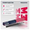 MARSHALL M8020050 M8020050_амортизатор масл. передн.!\ Lada 110&gt;112 95&gt;