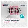 MARSHALL M8030030 Пружина подвески Hyundai Solaris 10-; Kia Rio 11- (АКПП) передняя Marshall