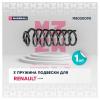 MARSHALL M8030090 Пружина подвески Lada Largus 12-; Renault Logan 04-, Sandero 09-14 задняя Marshall