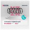 MARSHALL M8030100 Пружина подвески Hyundai Solaris 10-; Kia Rio 11- задняя Marshall