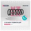 MARSHALL M8030150 Пружина задняя