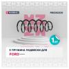 MARSHALL M8030200 Пружина подвески Ford Mondeo 00- (седан, хэтчбек) задняя Marshall