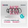 MARSHALL M8030210 M8030210_пружина подвески передн.!\ Citroen C4 04&gt;/Peugeot 307 00&gt;/