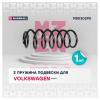 MARSHALL M8030290 Пружина подвески VAG Passat III 87- передняя Marshall