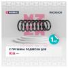 MARSHALL M8030500 Пружина подвески Kia Ceed 06- (hatchback, exc. 2.0 CRDi) задняя Marshall