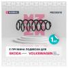 MARSHALL M8030510 Пружина подвески задн. Skoda Octavia II 04- / VW Golf Plus 05- / Golf V 07- / Jetta III 05- () | зад