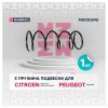 MARSHALL M8030540 Пружина подвески Citroen Berlingo 99-, Xsara Picasso 99-, Peugeot Partner 96- передняя