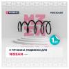 MARSHALL M8030650 Пружина подвески передн. Nissan Almera 00- (1.8, 1.5 Dci) (M8030650) (54010BM402)