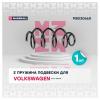 MARSHALL M8030660 Пружина подвески VAG Polo Sedan (АКПП) 09- передняя Marshall