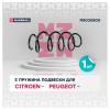 MARSHALL M8030800 Пружина подвески Citroen C4 II 09-, DS4 11-; Peugeot 3008 09-, 308 07-, 5008 09- передняя Marshall