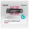 MARSHALL M8030820 Пружина подвески Ford Focus II 04- задняя Marshall
