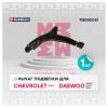 MARSHALL M8050061 Рычаг Daewoo Nexia, Espero, Chevrolet Lanos передний Marshall левый