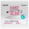 MARSHALL M8050091 Рычаг Chevrolet Cruze 09-15; Opel Astra J 09-15 передний Marshall левый