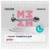 MARSHALL M8050130 Рычаг BMW X5 (E53) 00-06 задний поперечный Marshall