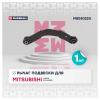 MARSHALL M8050220 Рычаг Mitsubishi Lancer IX 00-, Outlander I 01- задний Marshall