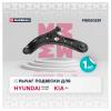 MARSHALL M8050281 Рычаг Hyundai Solaris II 17-; Kia Rio IV 17- передний Marshall левый
