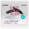 MARSHALL M8050282 Рычаг Hyundai Solaris II 17-; Kia Rio IV 17- передний Marshall правый