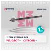 MARSHALL M8060290 Тяга рулевая Peugeot 307 00-, Citroen C4 04- Marshall